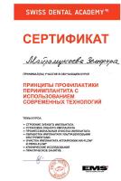 Сертификат врача Майрамукаева З.Р.