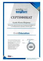 Сертификат врача Клейн И.И.