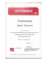 Сертификат врача Полункина Д.Ю.