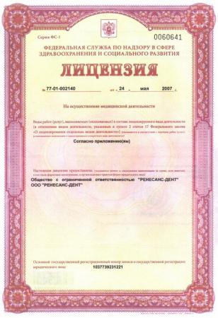Фотография Янодент 0