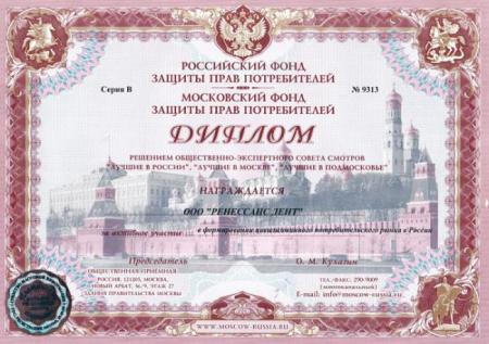 Фотография Янодент 1