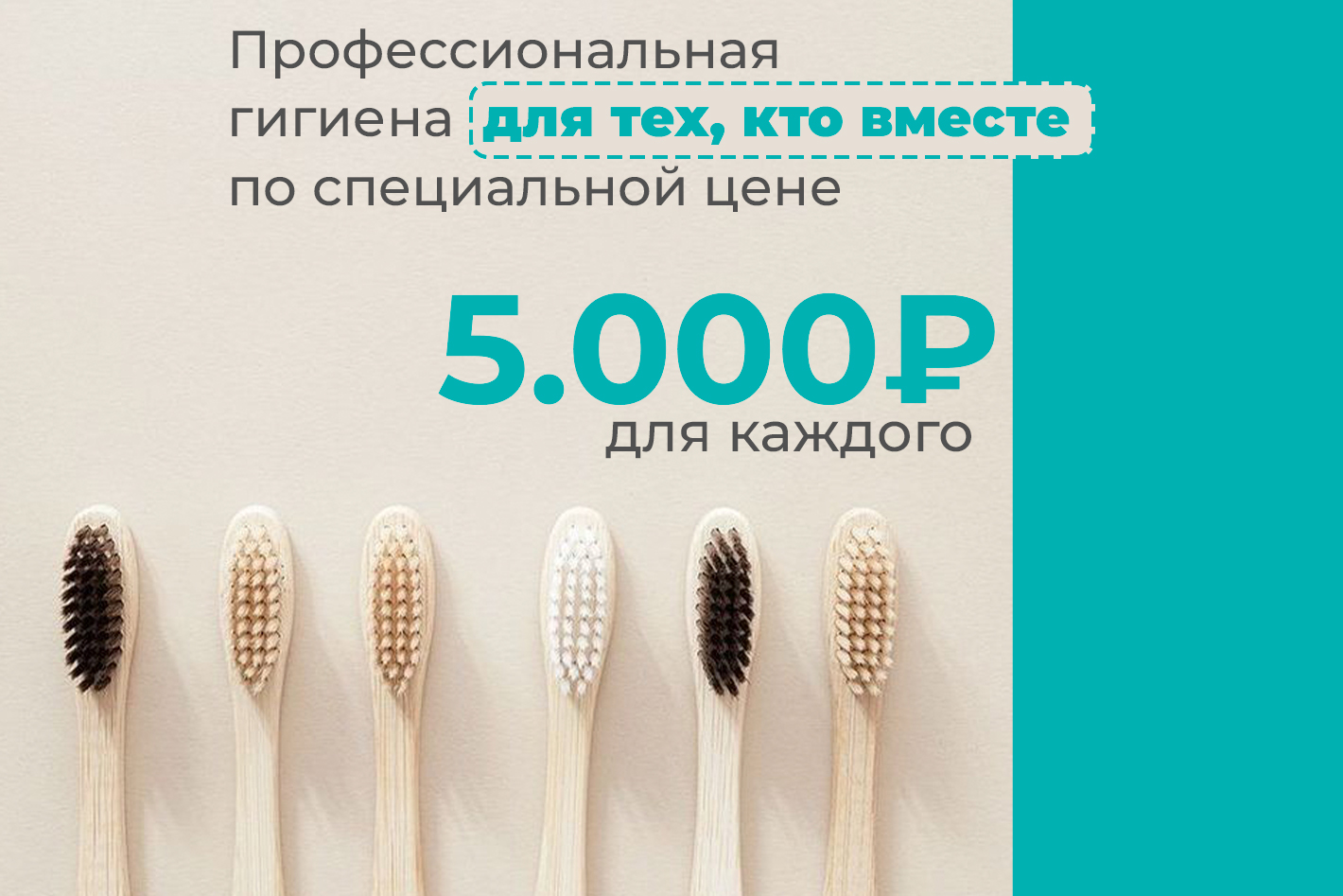 Срок действия акции до 31.07.2025г.