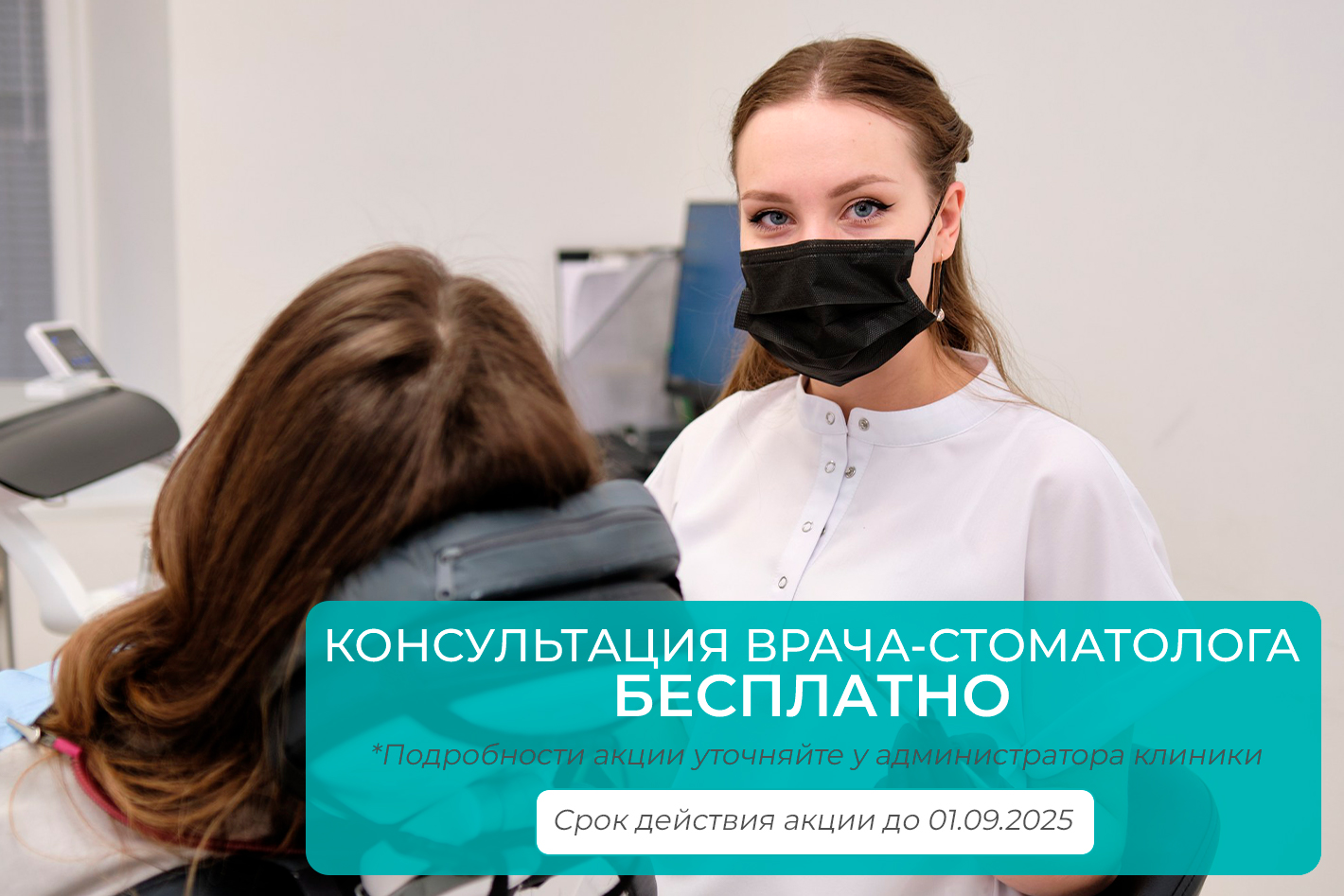 Срок действия акции до 31.12.2025г.