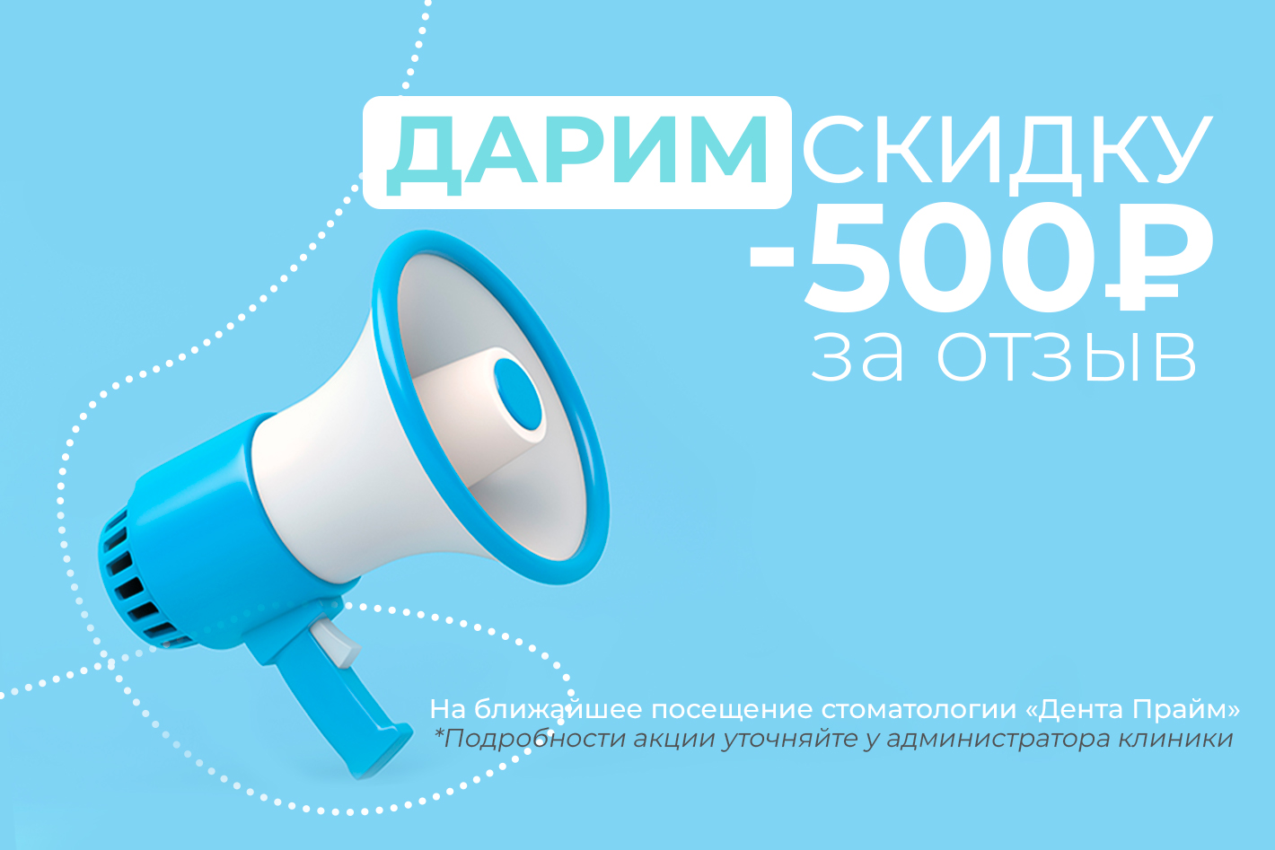 Срок действия акции до 31.12.2025г.