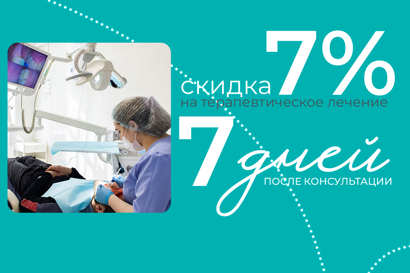 Срок действия акции до 31.07.2025г.