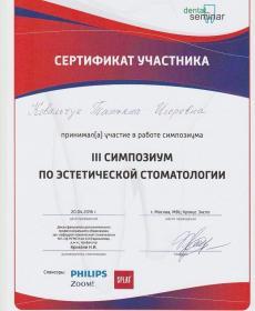 Ковальчук Татьяна Игоревна