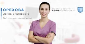 Орехова<br> Ирина Викторовна