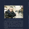 Сергей Коленов