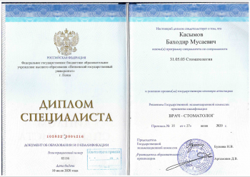 Сертификат врача Касымов Б.М.