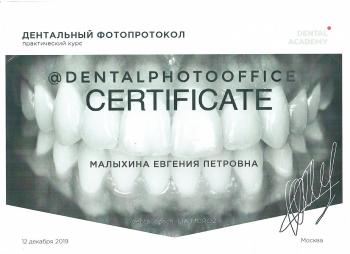 Сертификат врача Малыхина Е.П.