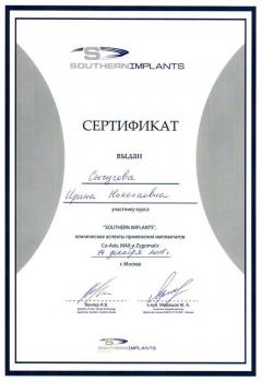 Сертификат врача Сычугова И.Н.