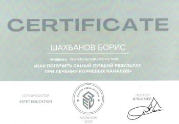 Сертификат врача Шахбанов Б.Б.