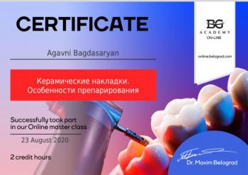 Сертификат врача БАГДАСАРЯН А.З.