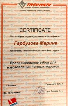 Сертификат врача Проживина М.В.