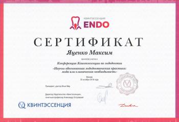 Сертификат врача Яценко М.И.