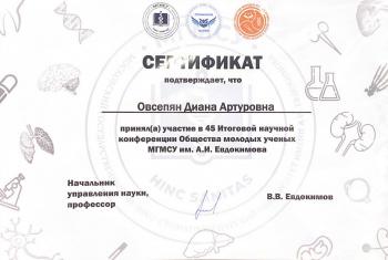 Сертификат врача Овсепян Д.А.