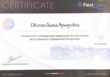 Сертификат врача Овсепян Д.А.