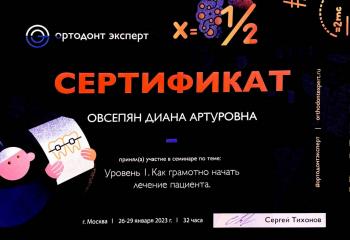 Сертификат врача Овсепян Д.А.