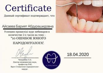 Сертификат врача Айсаева Б.А.