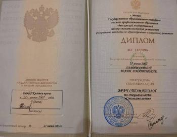 Сертификат врача Хамидулина Ю.Д.
