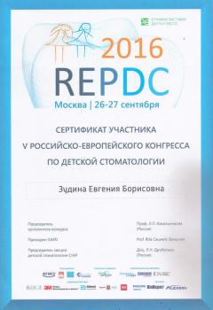 Сертификат врача Зудина Е.Б.