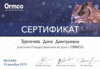 Сертификат врача Зурначева Д.Д.