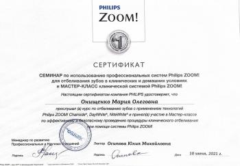 Сертификат врача Онищенко М.О.