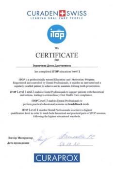Сертификат врача Зурначева Д.Д.