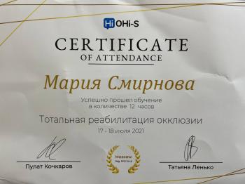 Сертификат врача Бояркина А.Г.