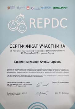 Сертификат врача Гаврилина К.А.