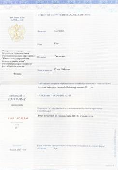 Сертификат врача Ахмурзаев Ю.Р.