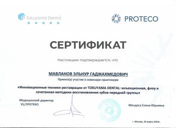 Сертификат врача Мавланов Э.Г.