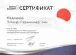 Сертификат врача Мавланов Э.Г.