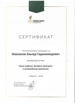 Сертификат врача Мавланов Э.Г.