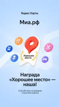 Сертификат отделения 1-й Волконский 15