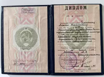 Сертификат врача Земляной А.В.