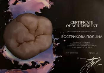 Сертификат врача Джепарова П.П.