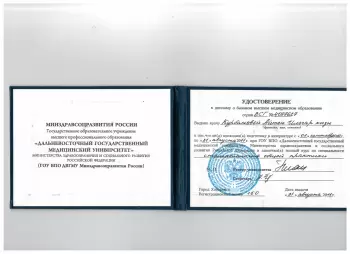 Сертификат врача Курбанова А.И.
