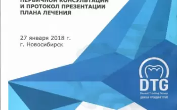 Сертификат врача Пестряков К.Ю.
