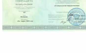 Сертификат врача Пестряков К.Ю.