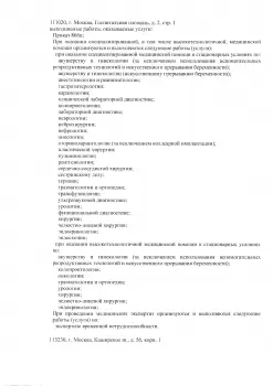 Сертификат отделения Центральная 27