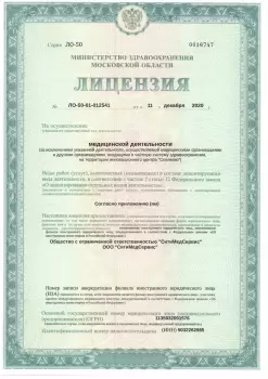 Сертификат отделения Одинцово, Можайское 22