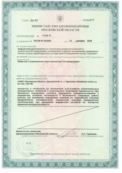 Сертификат отделения Одинцово, Можайское 22