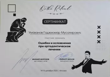 Сертификат отделения Волоколамское 13
