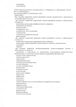 Сертификат отделения Центральная 27
