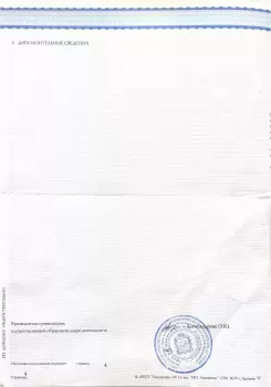 Сертификат врача Зульфугаров Ф.Ф.