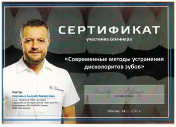 Сертификат врача Башаев М.Р.