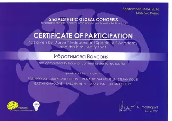 Сертификат врача Ибрагимова В.Е.