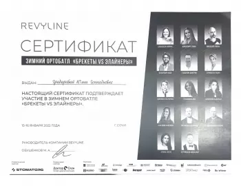 Сертификат врача Тихонова Ю.Г.