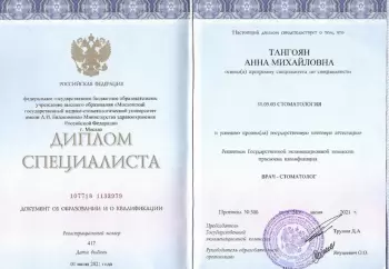 Сертификат врача Тангоян А.М.